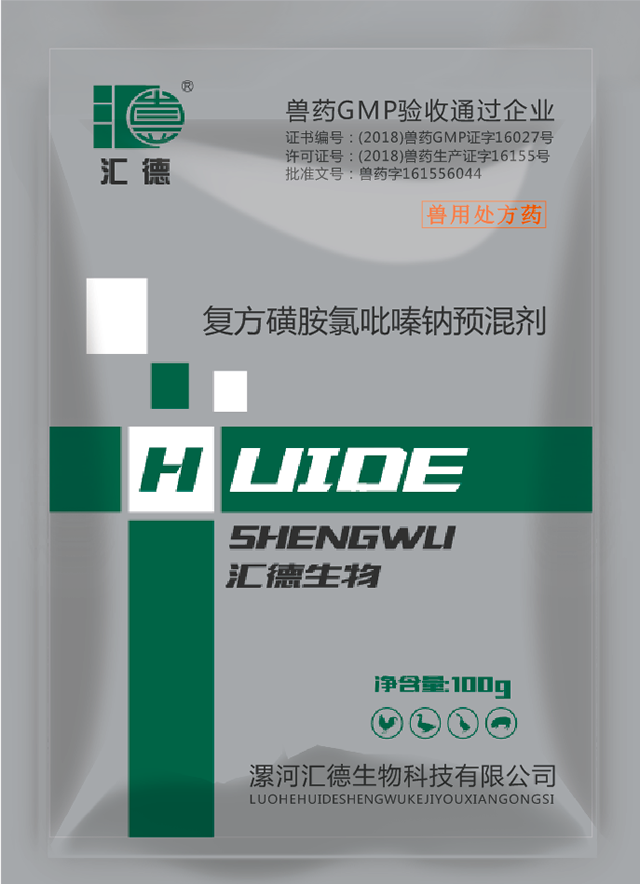 骚逼想要鸡巴操视频复方磺胺氯吡嗪钠预混剂